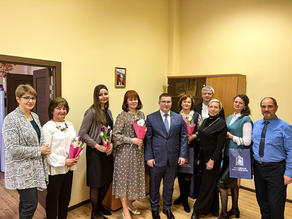 Депутат МОД Марк Черемисов поздравил коллективы Балашихинских муниципальных учреждений с Международным женским Днём
